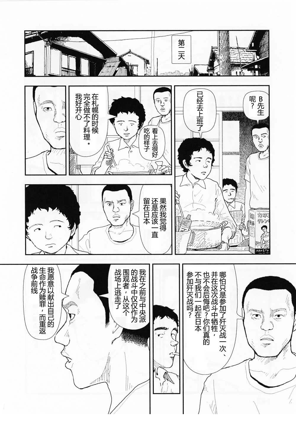 第19话7