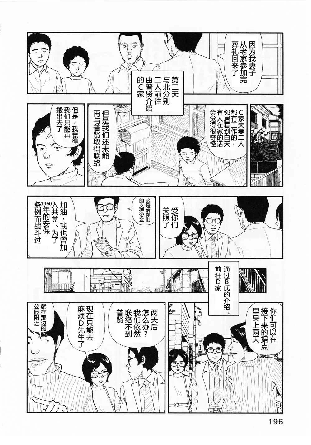 第19话9