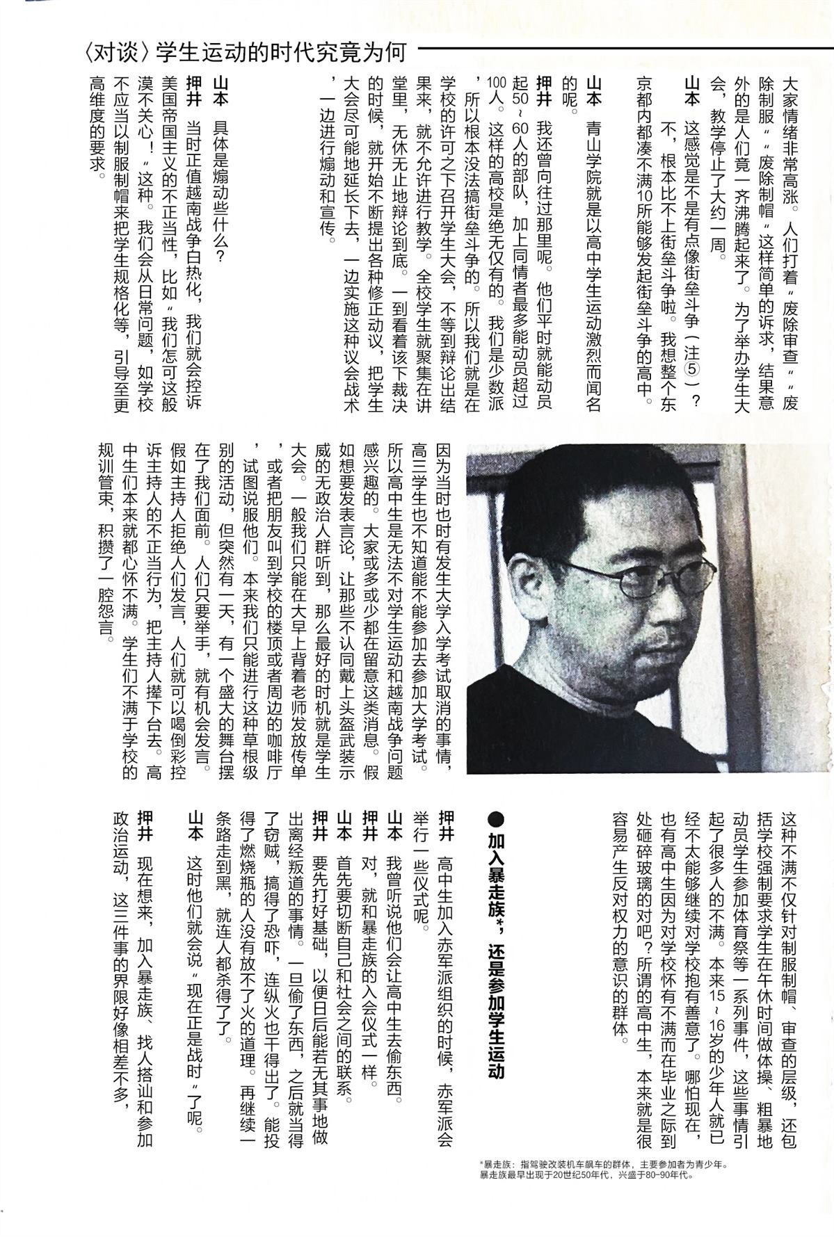 02卷附录2