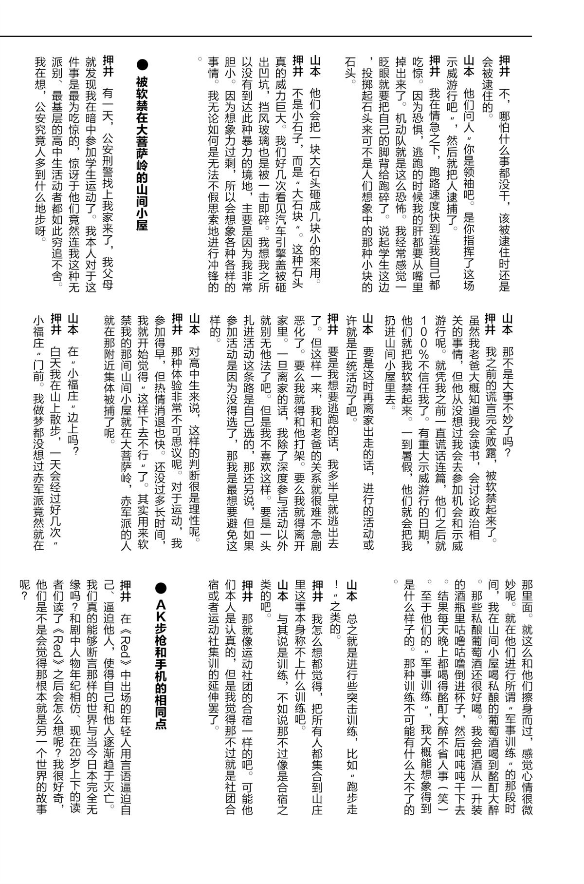 02卷附录5