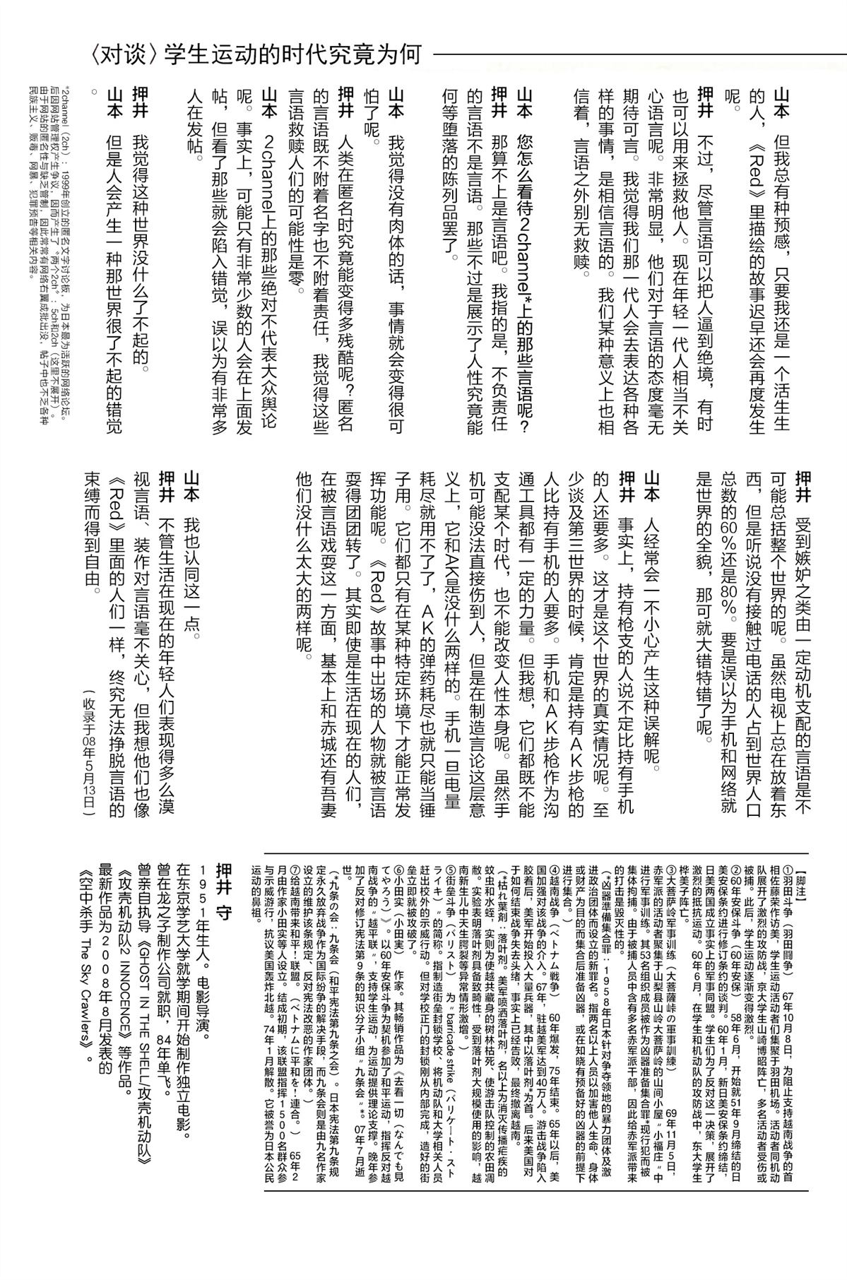 02卷附录6