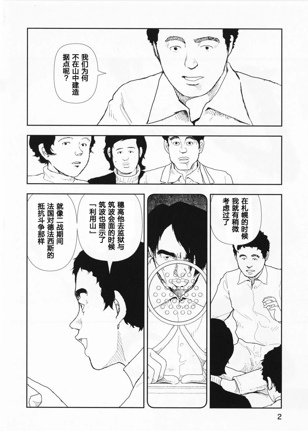 第20话1