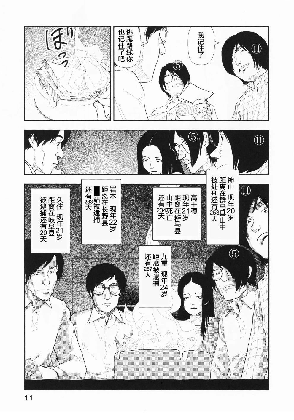 第20话10