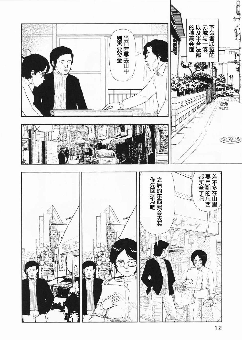 第20话11