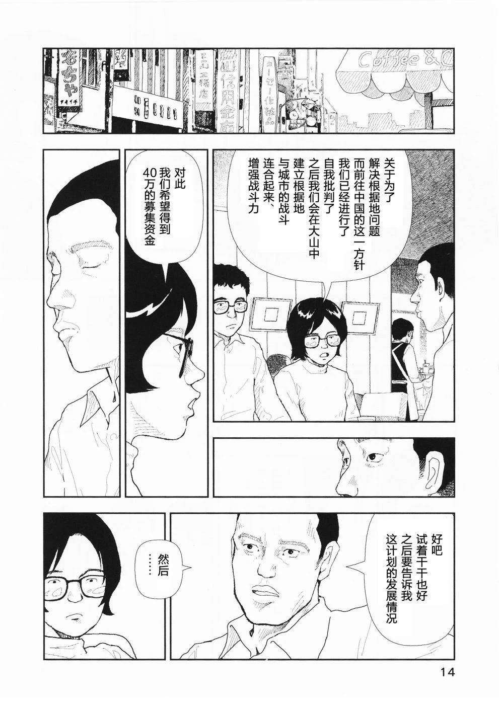 第20话13