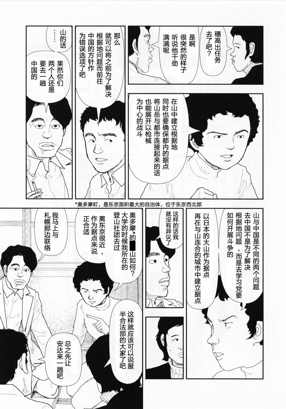 第20话2