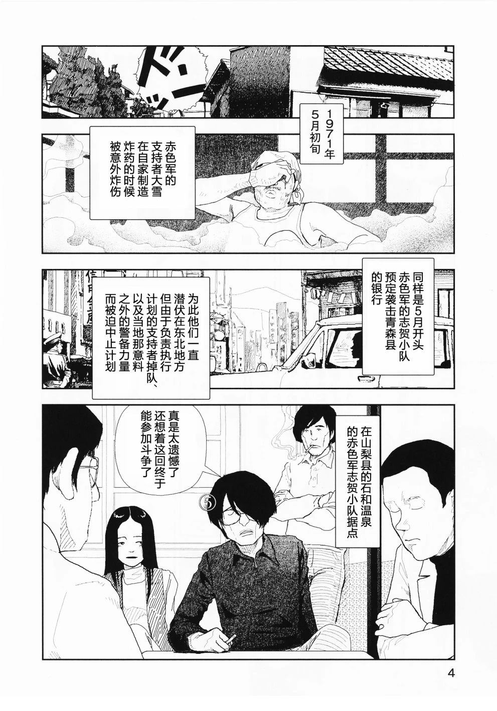 第20话3