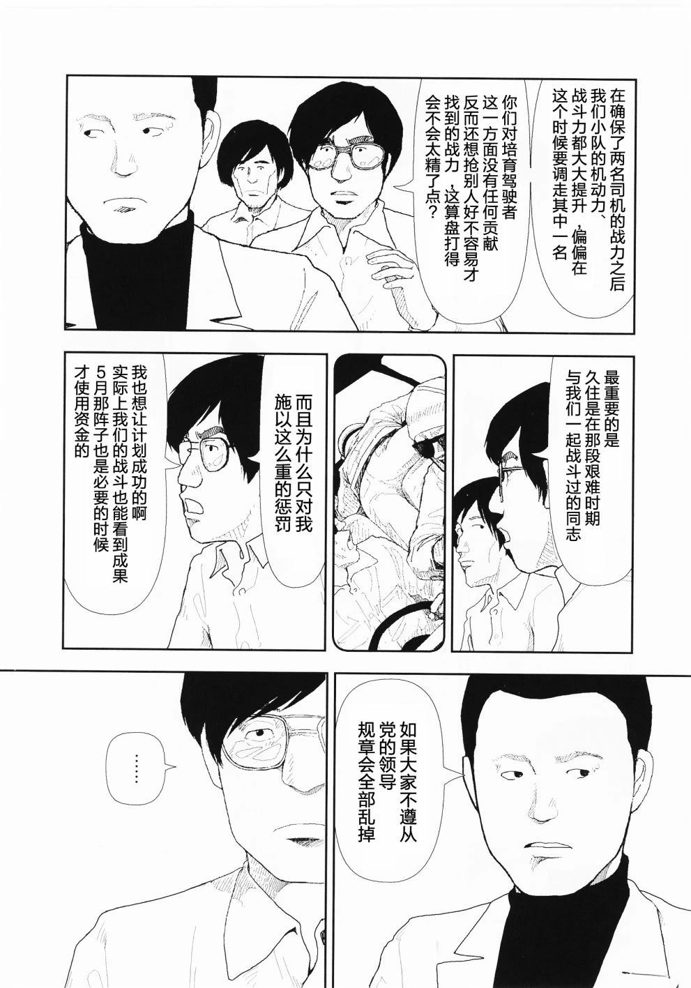 第20话7
