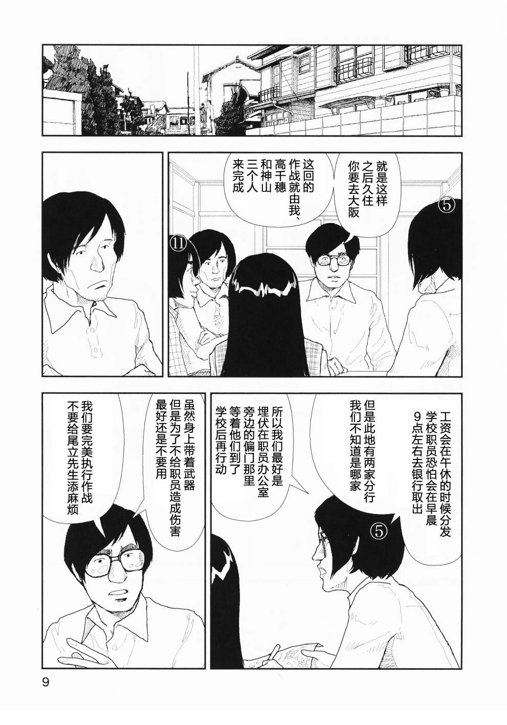 第20话8