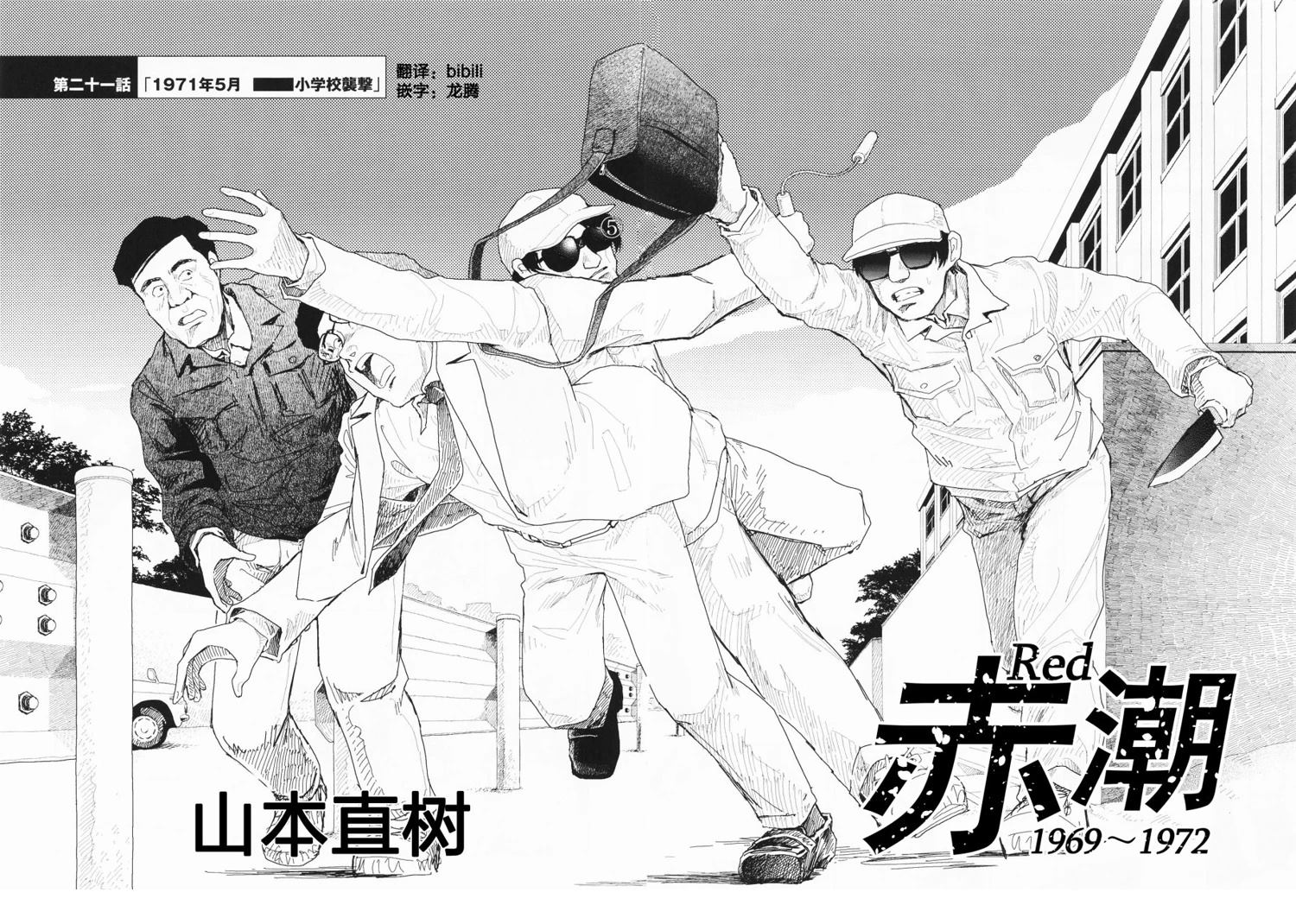 第21话1