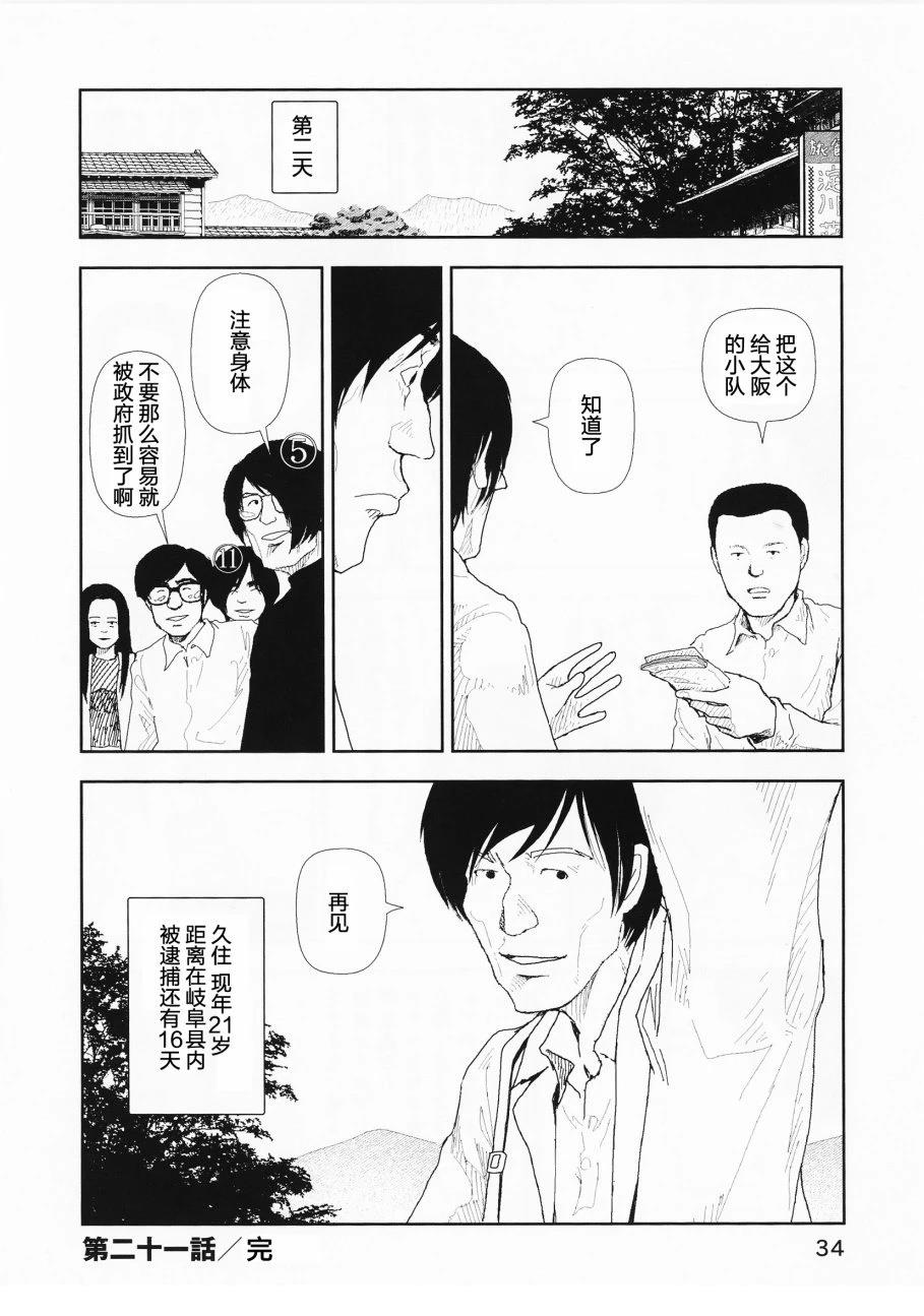 第21话14