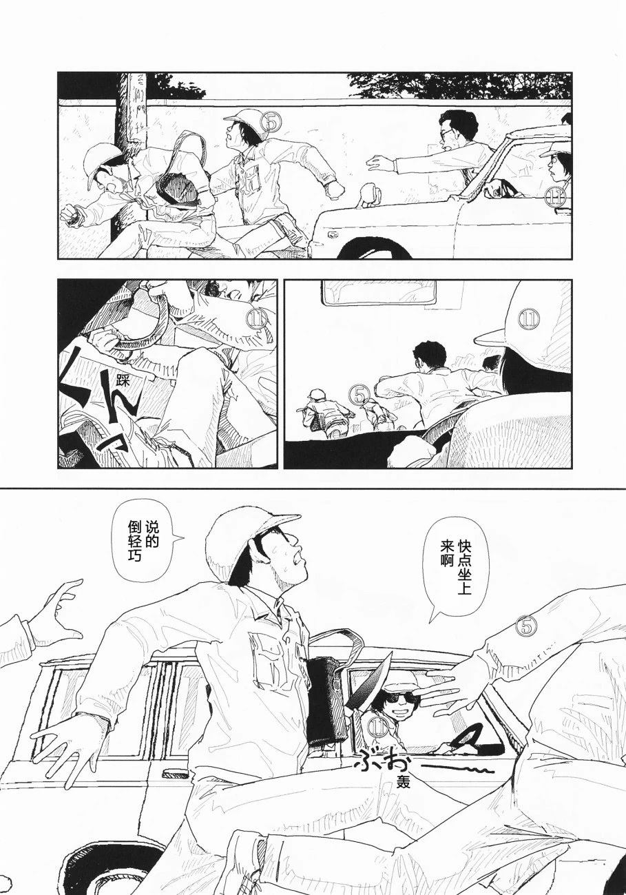 第21话4