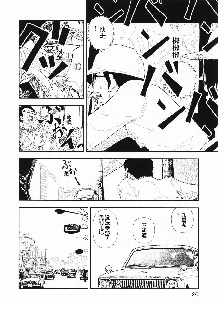 第21话6