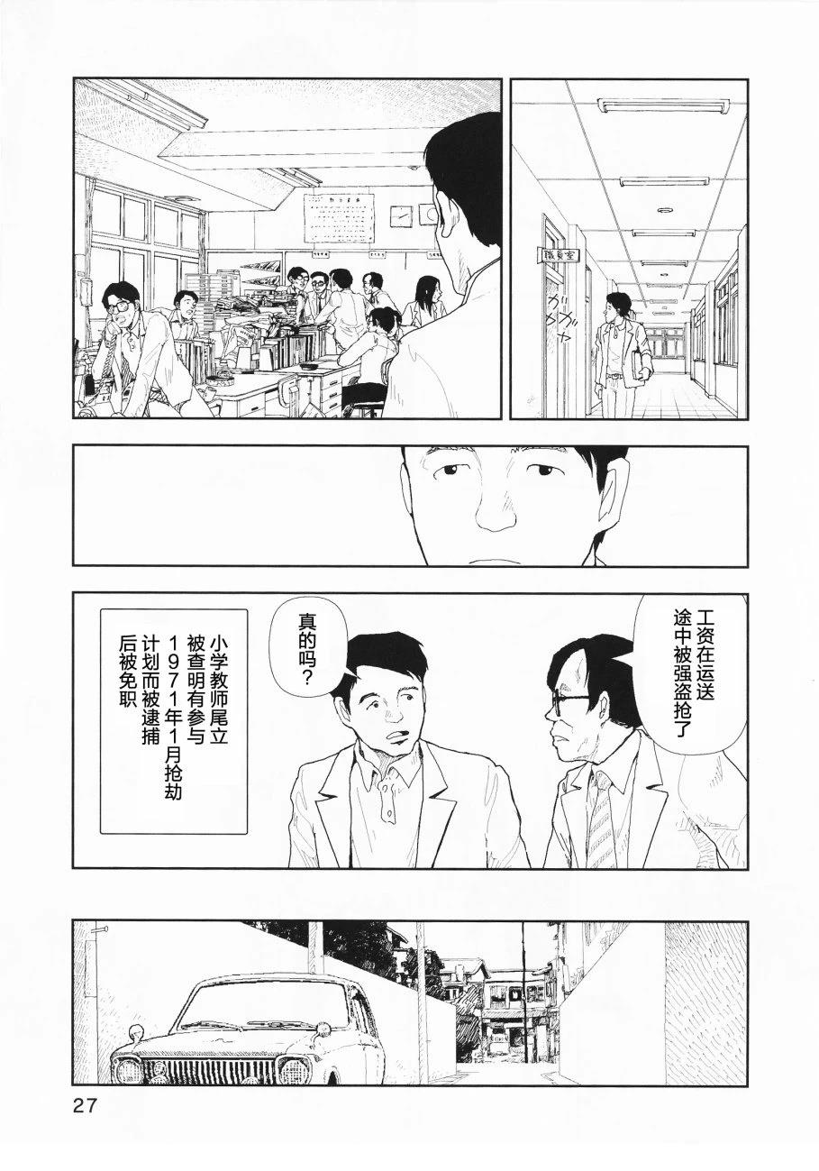第21话7