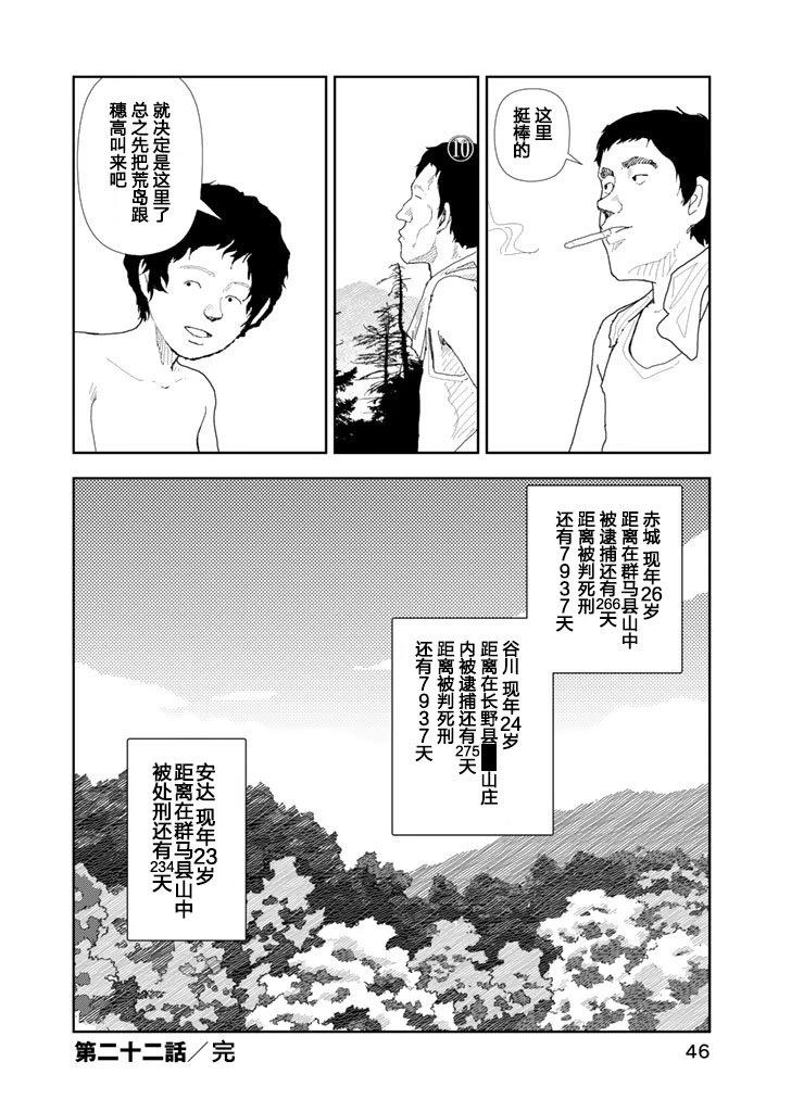 第22话11