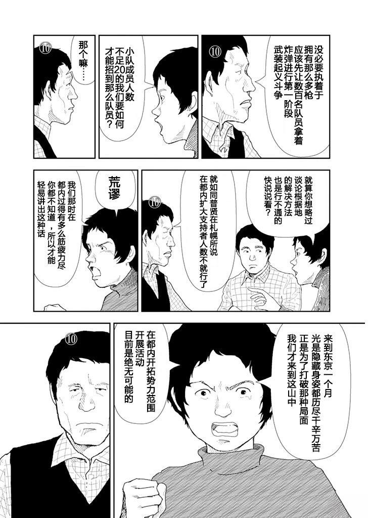第22话3