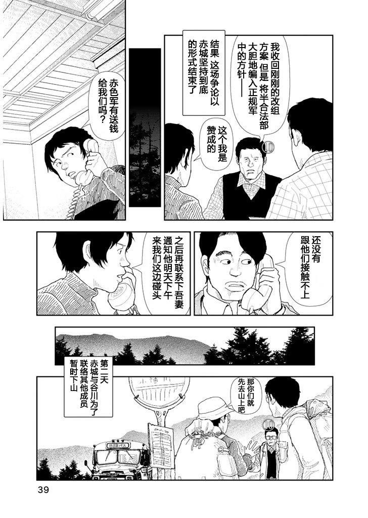 第22话4