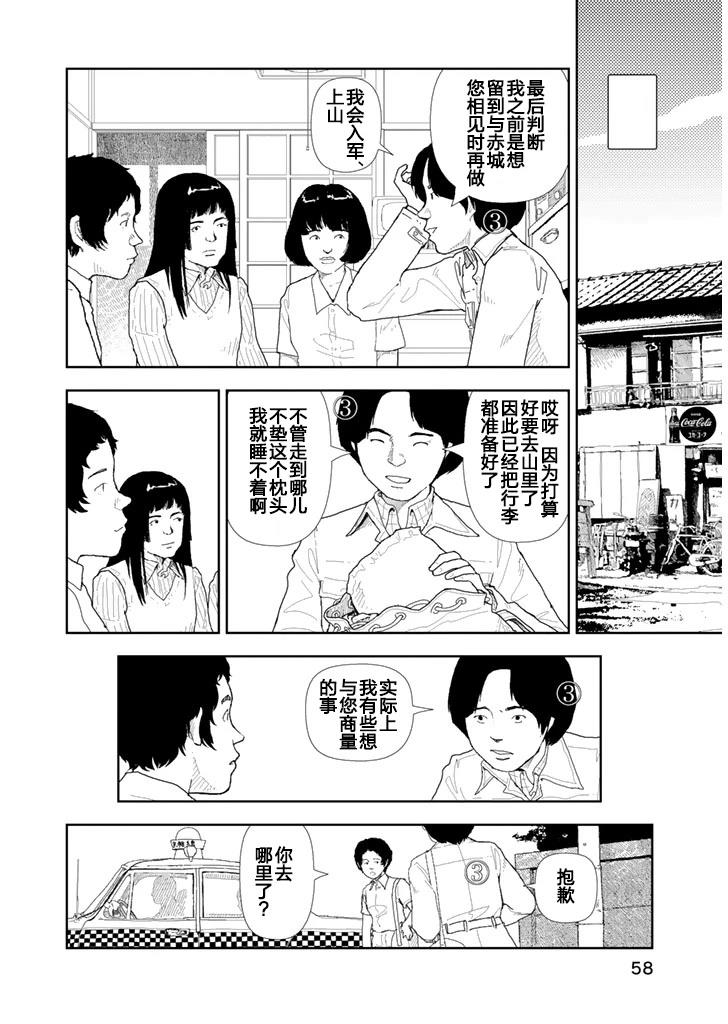 第23话11