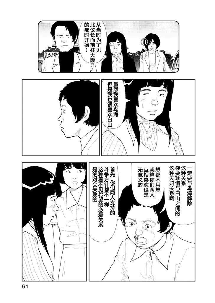 第23话14