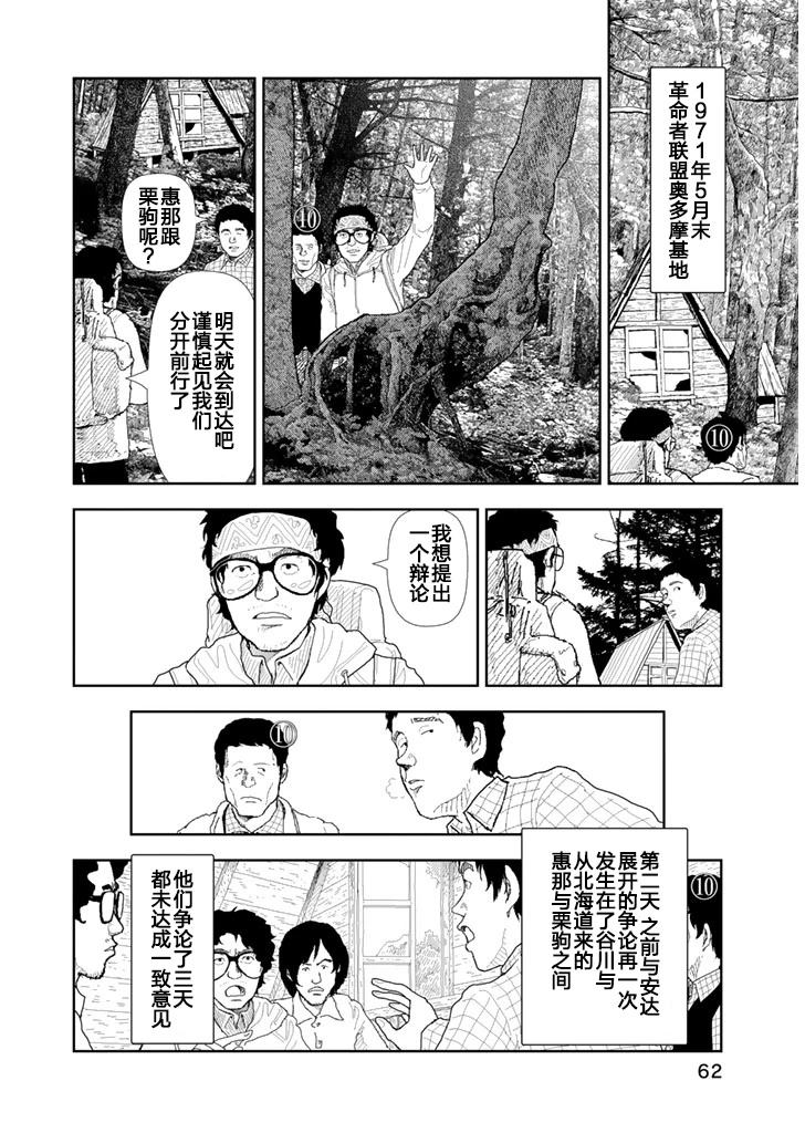 第23话15
