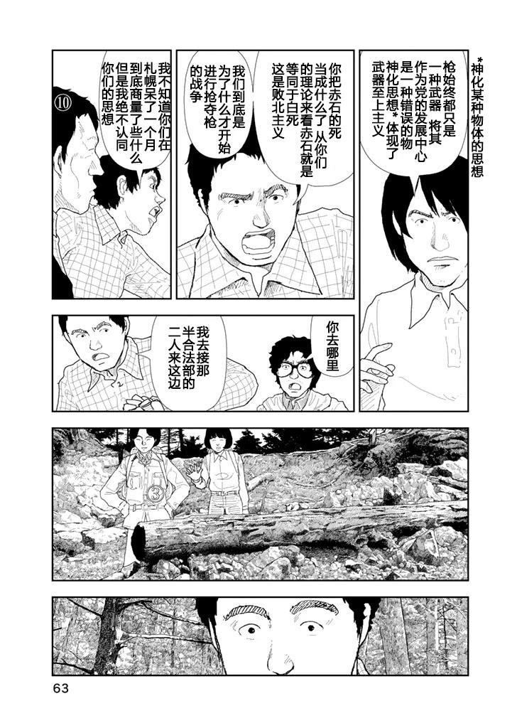 第23话16