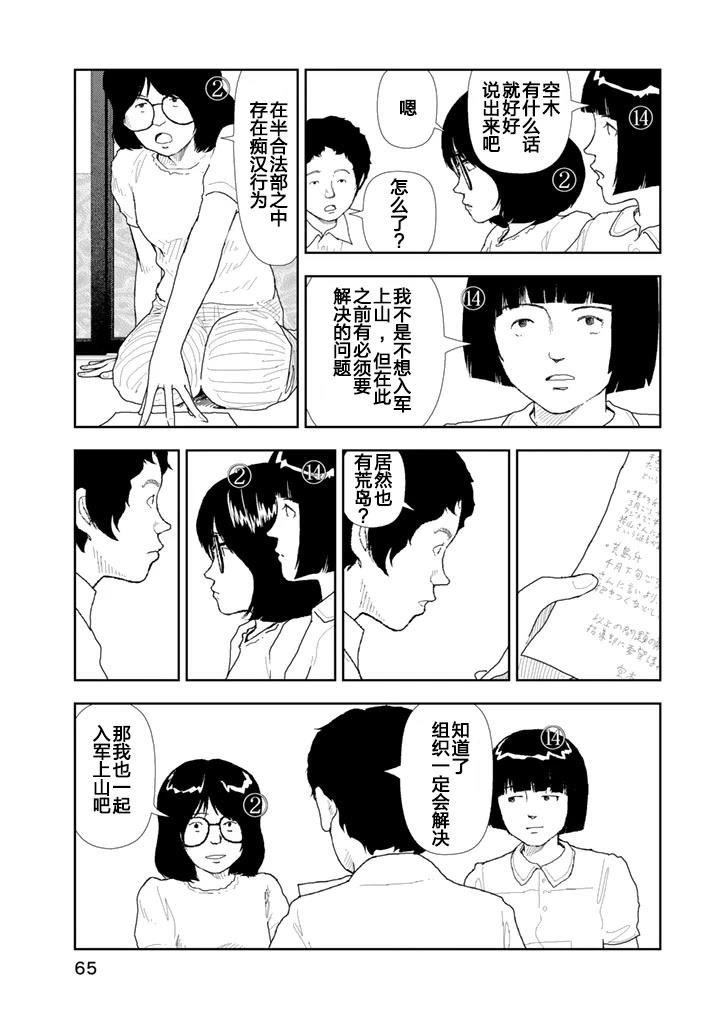 第23话18