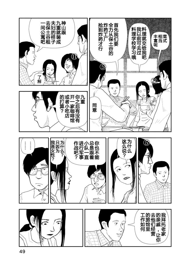 第23话2