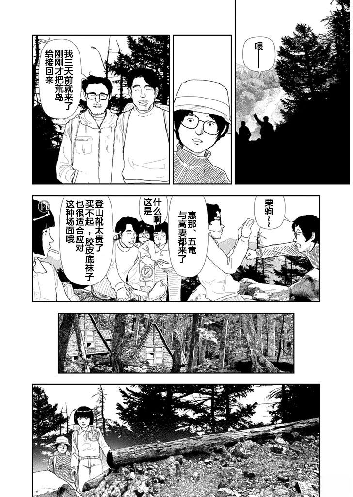 第23话21