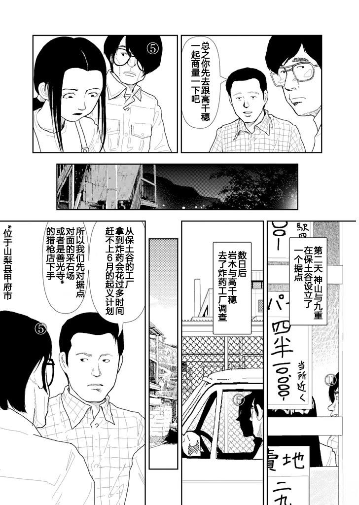 第23话3