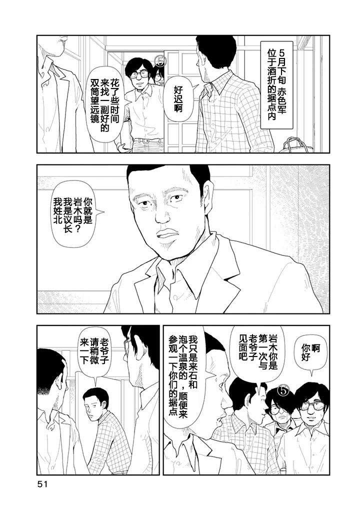 第23话4