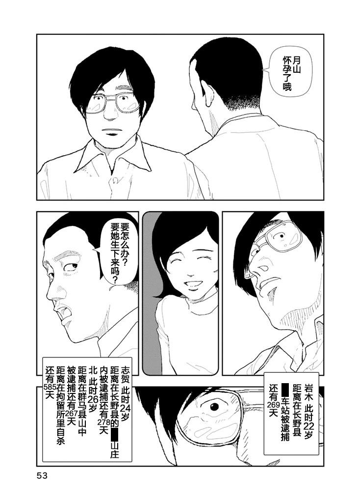 第23话6