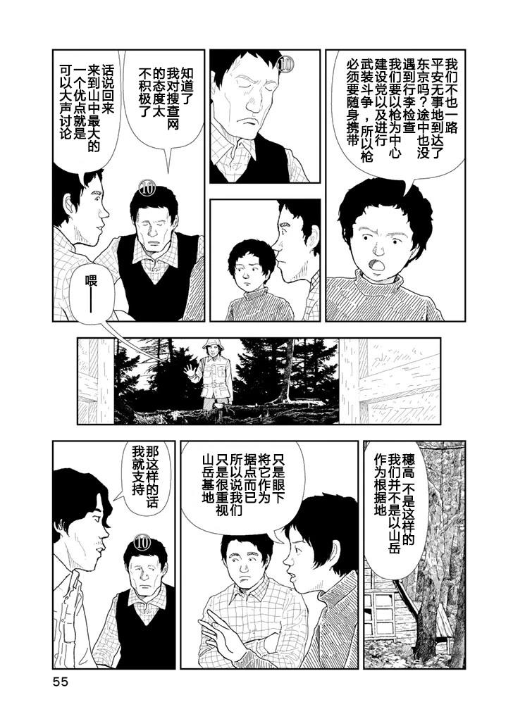 第23话8