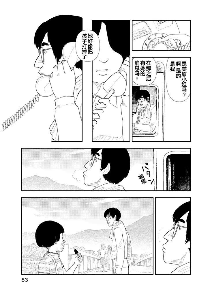 第24话10