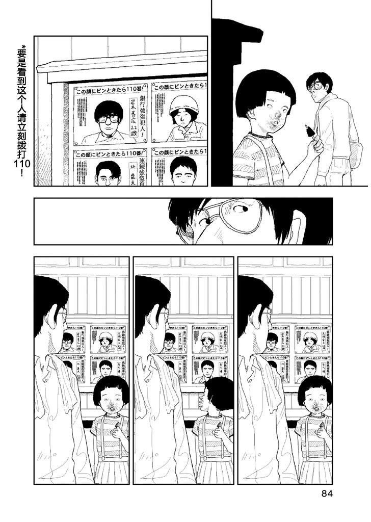 第24话11