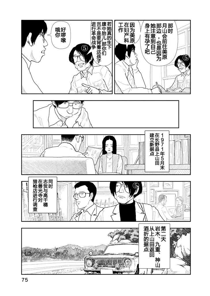 第24话2