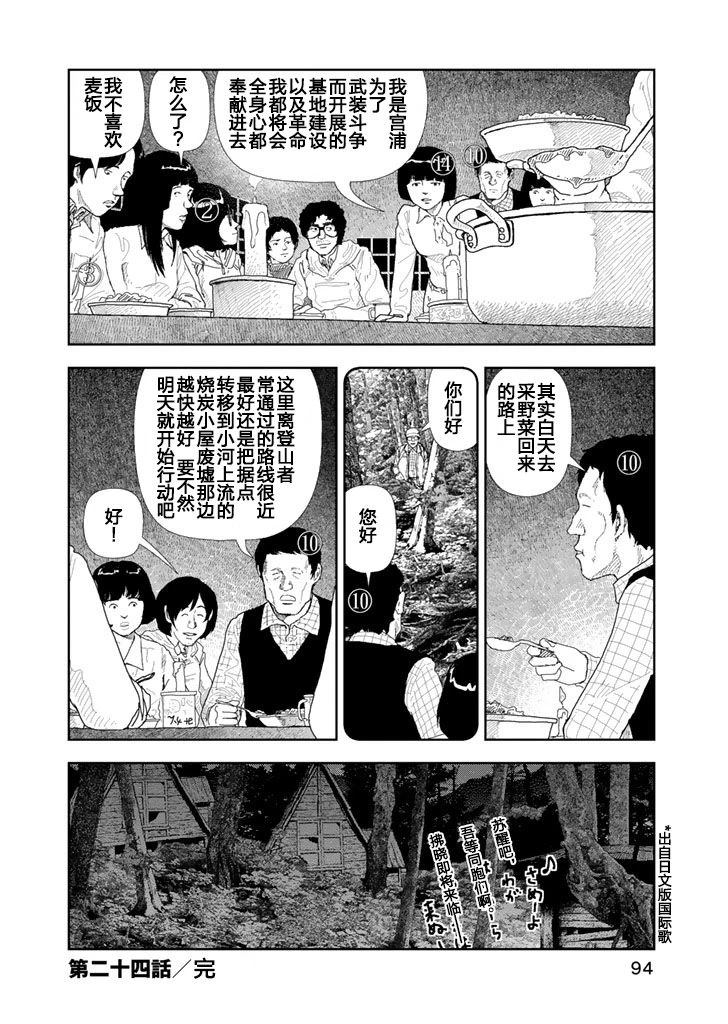 第24话21