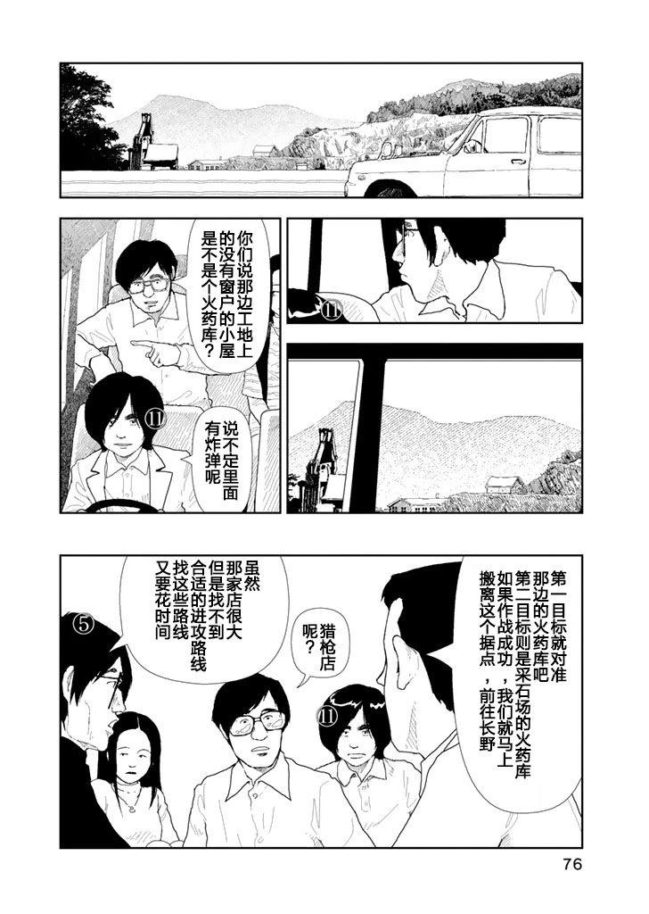 第24话3