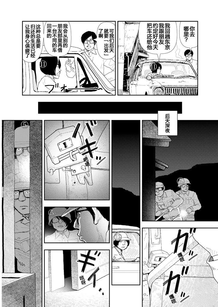 第24话4