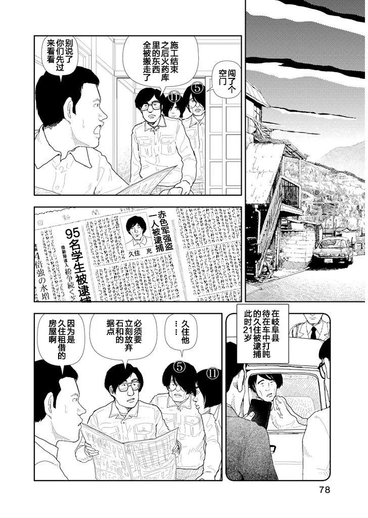 第24话5