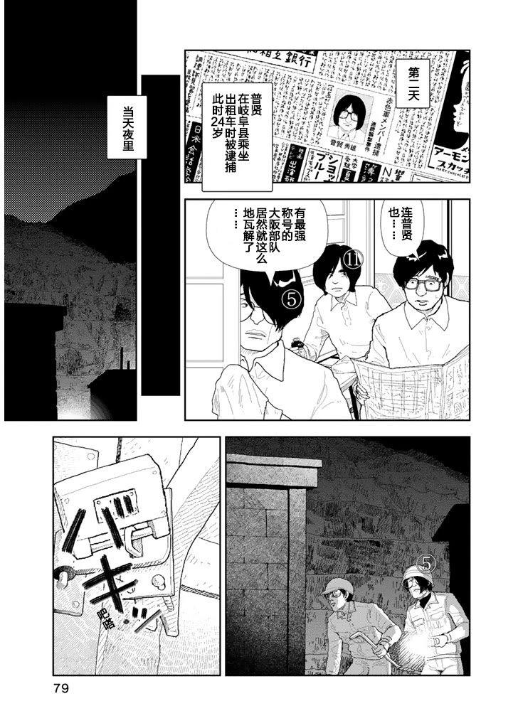 第24话6
