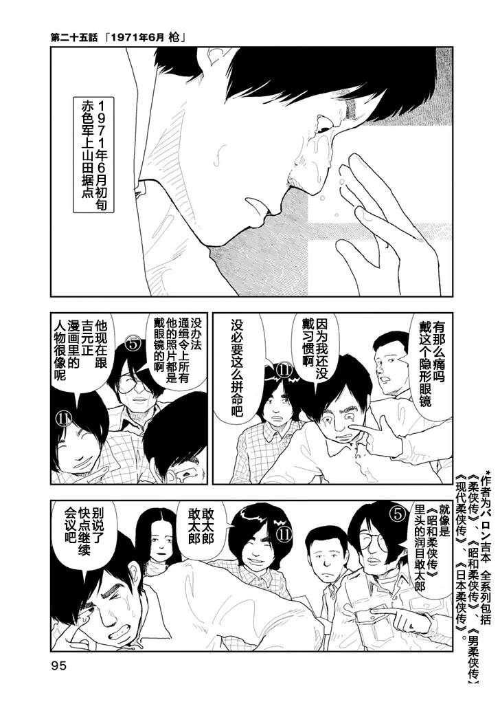 第25话0