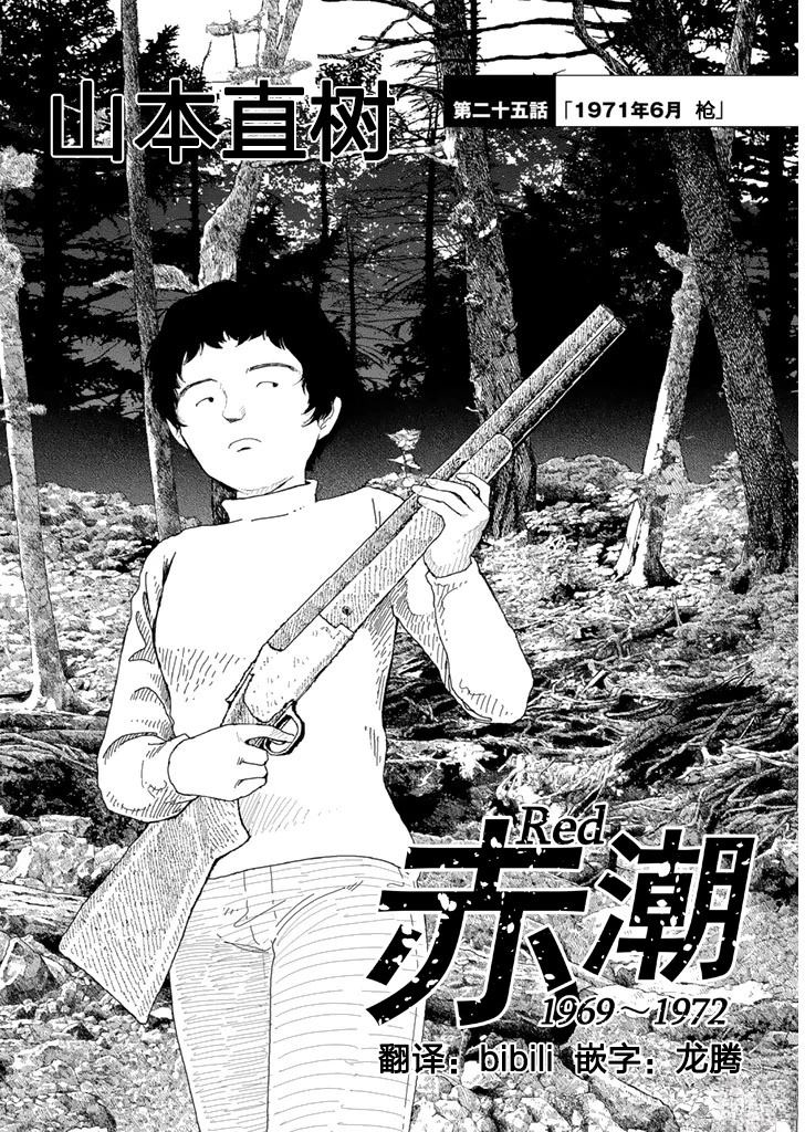 第25话1