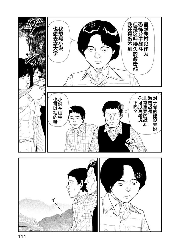 第25话16