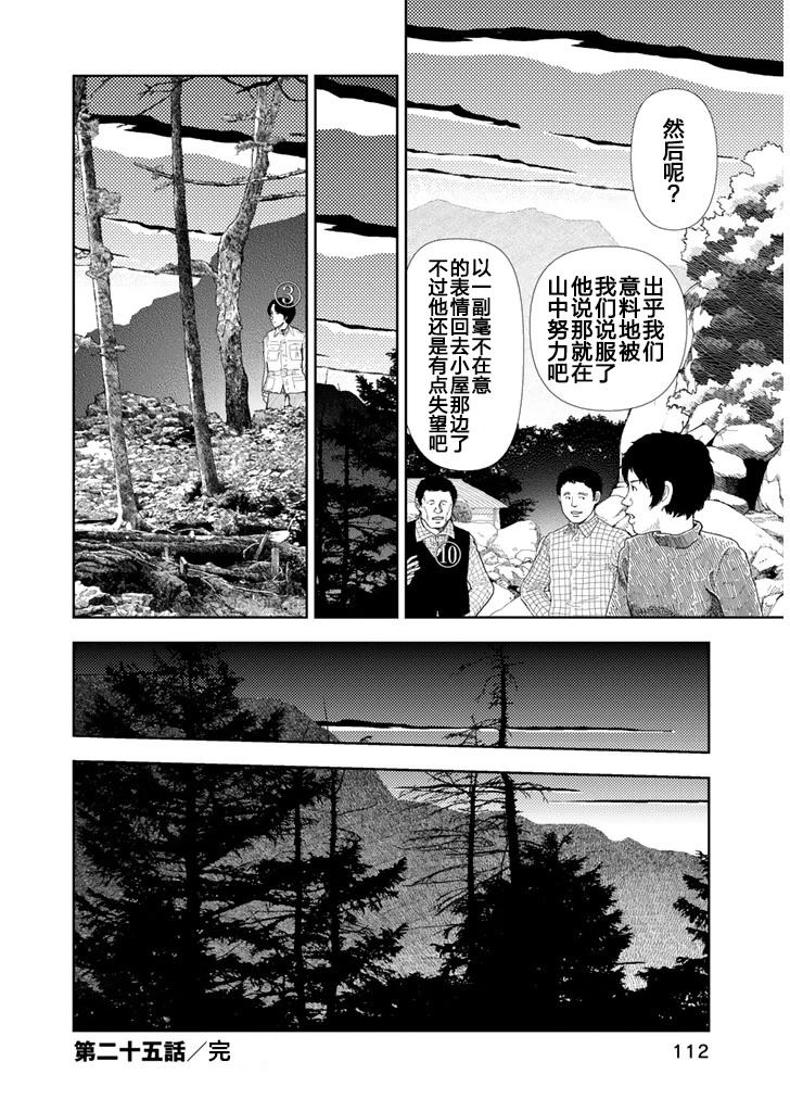 第25话17