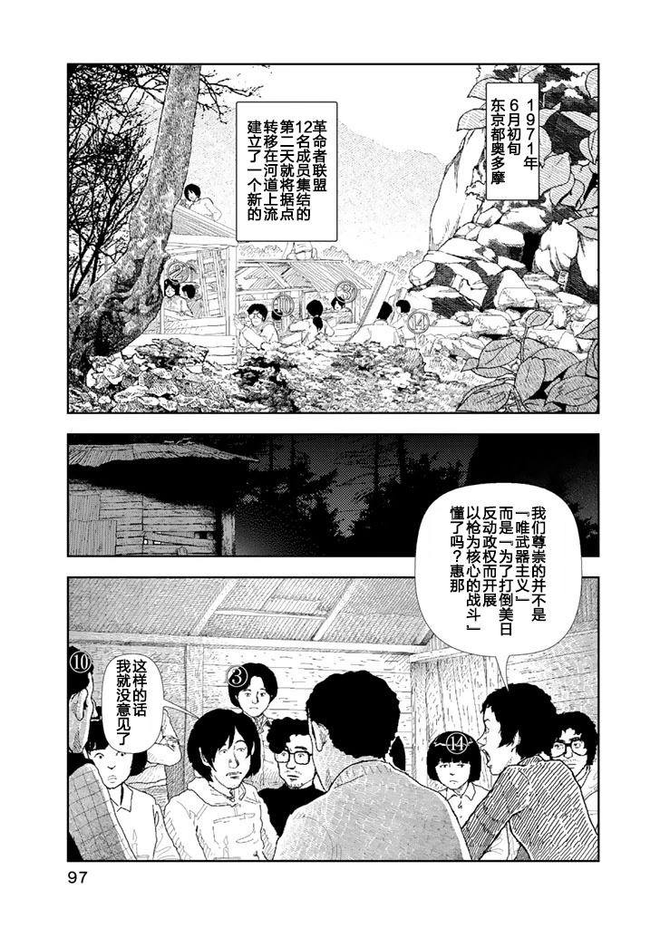 第25话2