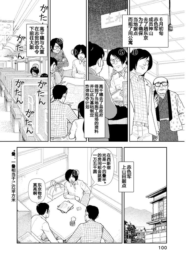 第25话5