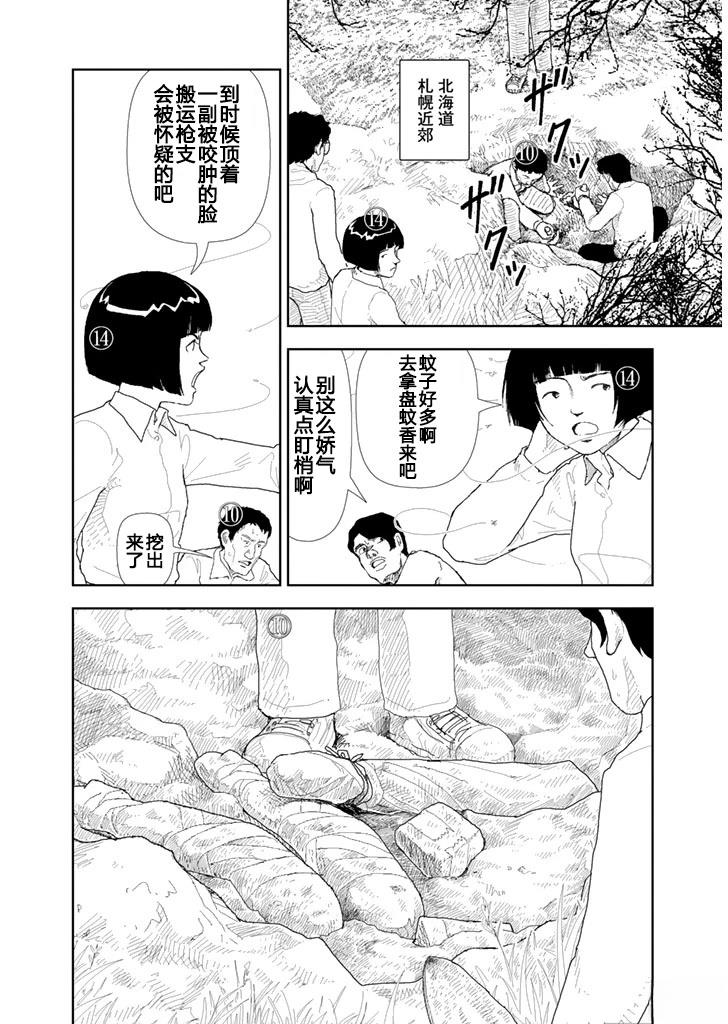 第25话7