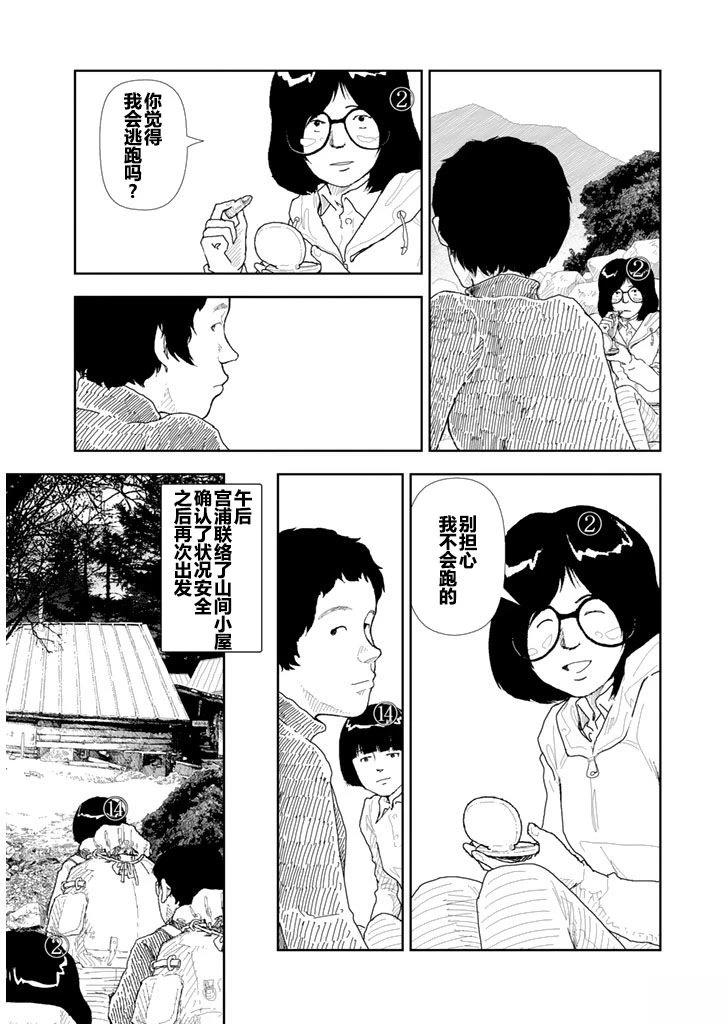 第26话10
