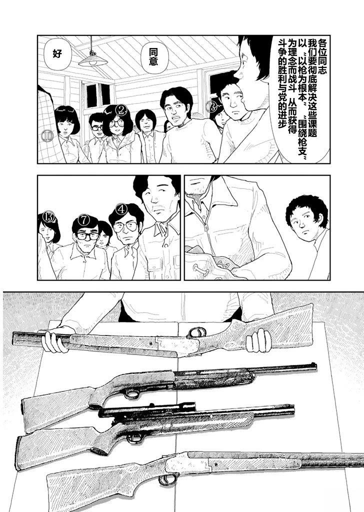第26话14