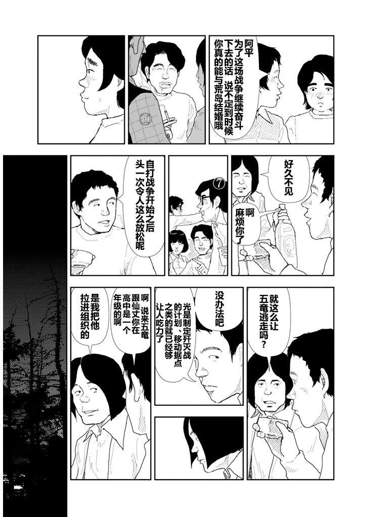 第26话16